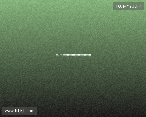 围绕790是什么电话号码的来源含义与常见用途全面解读指南 围绕790是什么电话号码的来源含义与常见用途全面解读指南