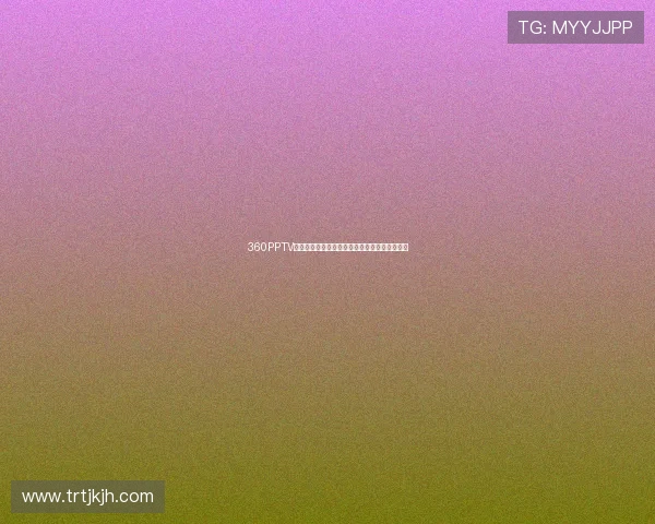 360PPTV全方位体育赛事直播平台带你畅享精彩比赛瞬间